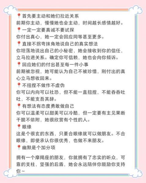 属马魔羯女性格特点_如何与属马魔羯女相处