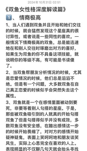 觉醒的双鱼太可怕了_如何相处