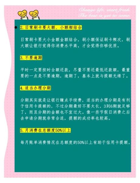 魔羯银行信用卡申请条件_如何提高额度