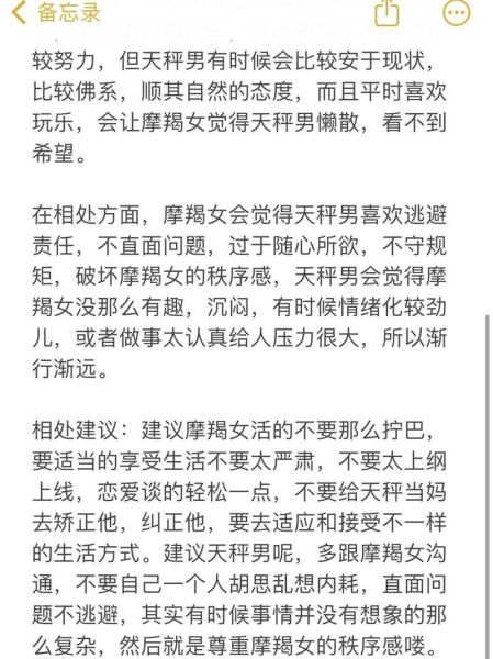 魔羯女和双子座女合适吗_相处难点在哪