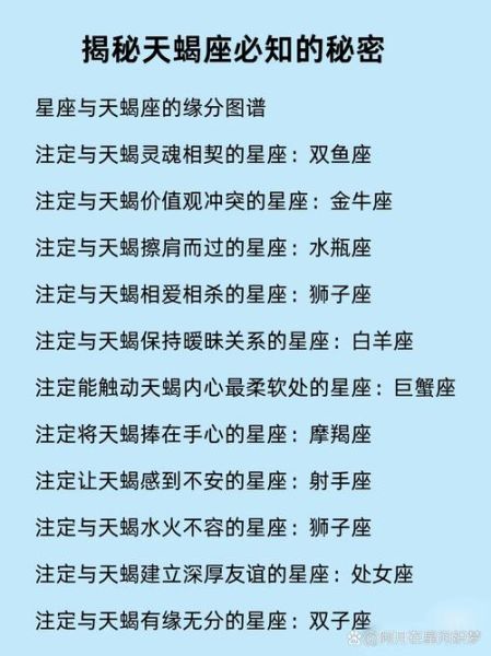 天蝎座狡猾是真的吗_如何识破天蝎座的伪装