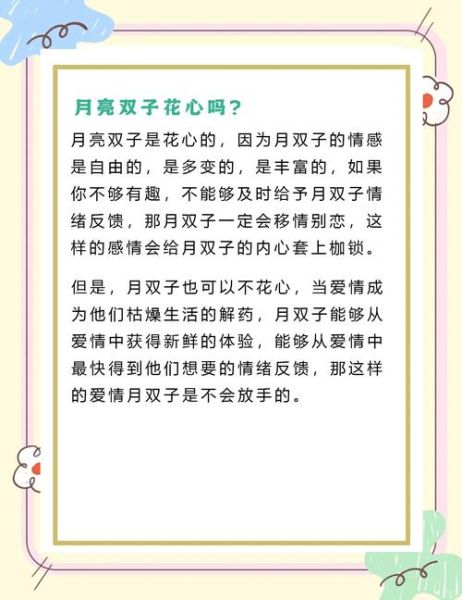 月亮火星都是双子女吗_双子女星盘配置解析