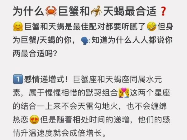 巨蟹座女天蝎座男配对指数_相处秘诀