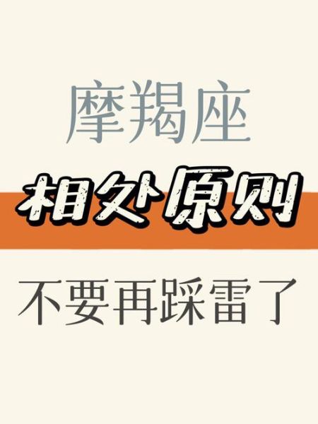 魔羯男喜欢女生主动吗_如何正确主动不踩雷