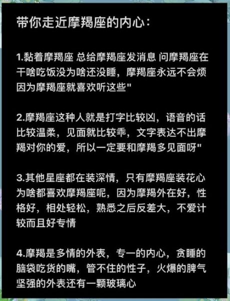 魔羯男心机重吗_如何看穿魔羯男心机