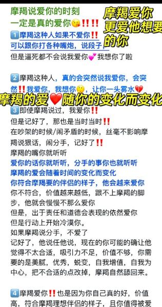 魔羯座爱情_魔羯座如何表达爱意