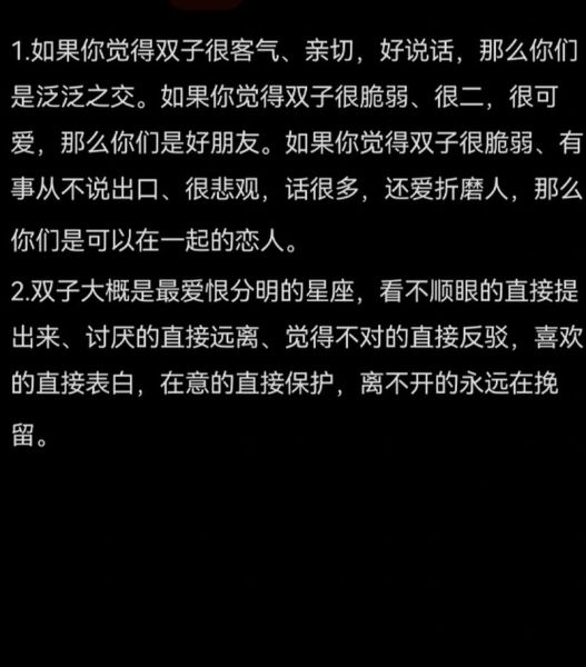 秒回双子女_怎么追