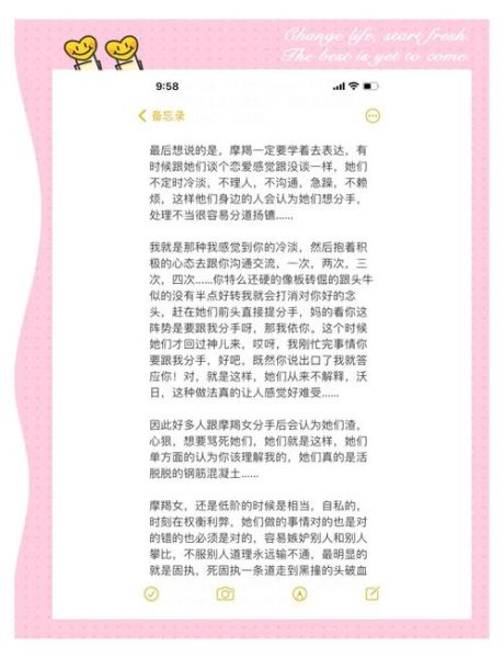 魔羯女为什么总吵架_如何与魔羯女相处不吵架