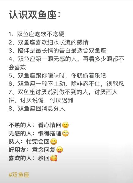 双鱼座9月运势详解_双鱼座9月感情如何