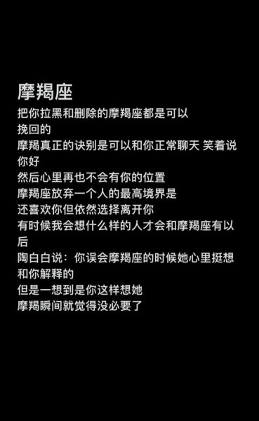 魔羯座为什么高冷_魔羯才懂魔羯的美句子