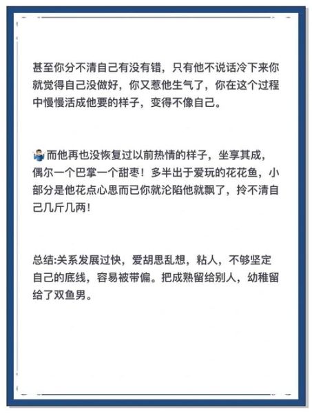 双鱼男为什么喜欢撒谎_双鱼男撒谎背后的心理动机