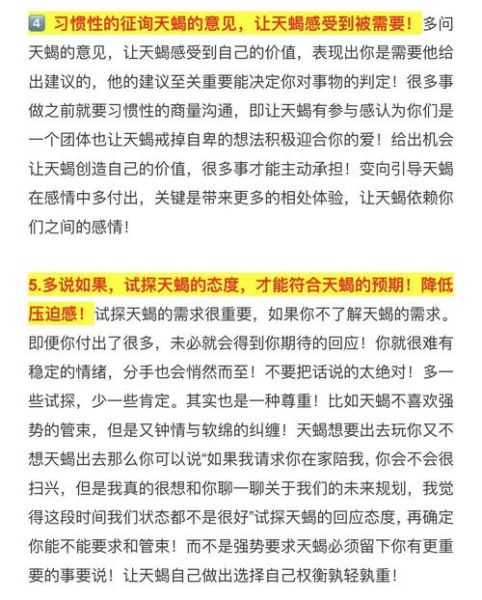 天蝎座边缘性格_如何与边缘天蝎相处