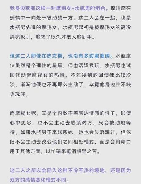 魔羯水瓶座女生性格特点_如何与她们相处