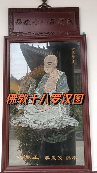 罗汉魔羯是什么_如何正确供奉