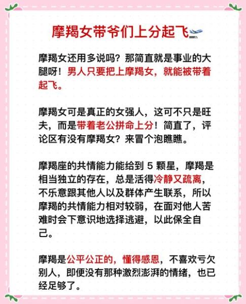 魔羯女成绩差_魔羯女学习差原因