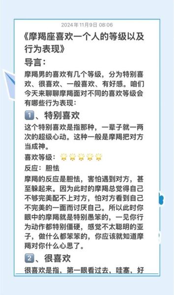 魔羯女会喜欢魔羯男吗_如何吸引魔羯男