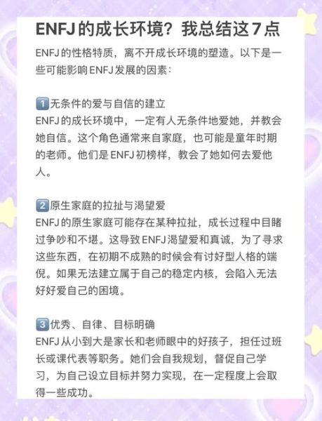 enfj-a双子女生性格特点_如何与enfj-a双子女生相处