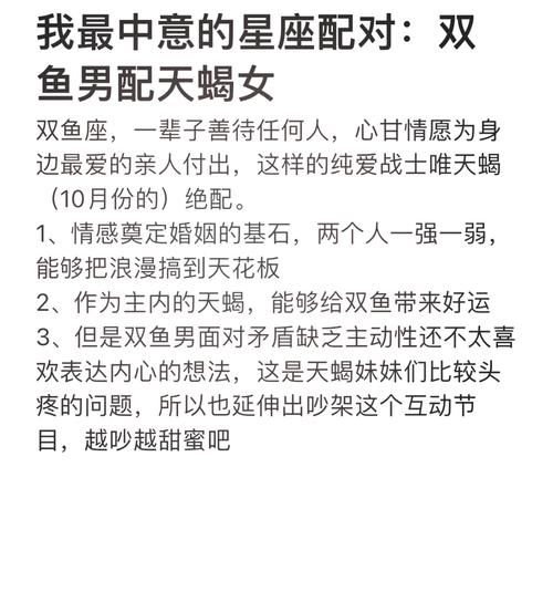 天蝎座和双鱼座合适吗_如何相处更长久