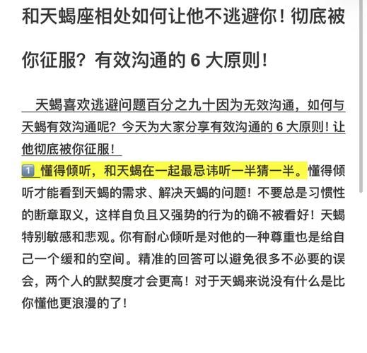 有一个天蝎座的男朋友_如何相处