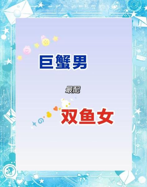 射手男和双子女巨蟹_哪个更配