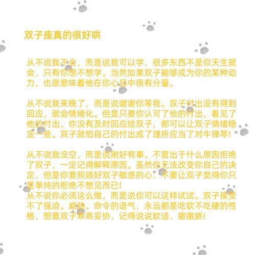 怎样和双子女吵架_双子女吵架后怎么哄