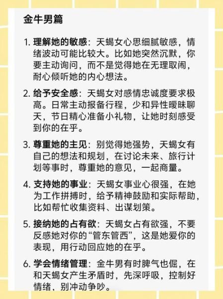 牛和天蝎座配吗_性格互补还是冲突