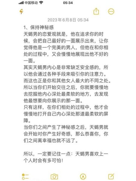 怎么对付天蝎座的男人_天蝎男忽冷忽热怎么办