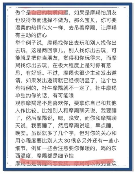 魔羯男喜欢一个人的表现_魔羯男暗恋信号