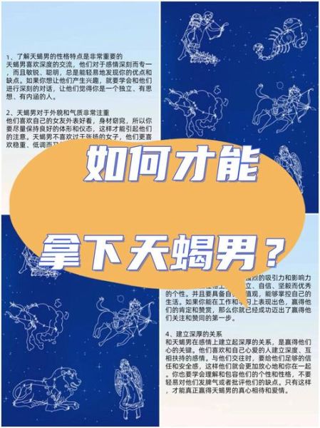 怎么对付天蝎座的男人_天蝎男忽冷忽热怎么办