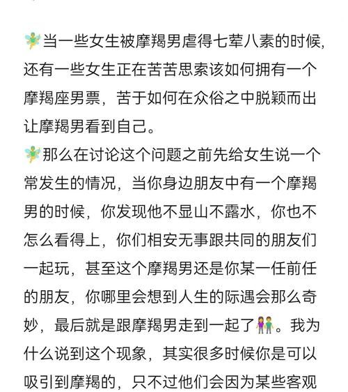 魔羯男喜欢才女吗_如何吸引魔羯男才女