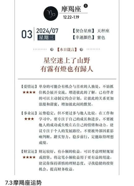 魔羯座女命运如何_魔羯座女事业爱情运势