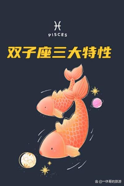 双子女很随便吗_双子女真的花心吗