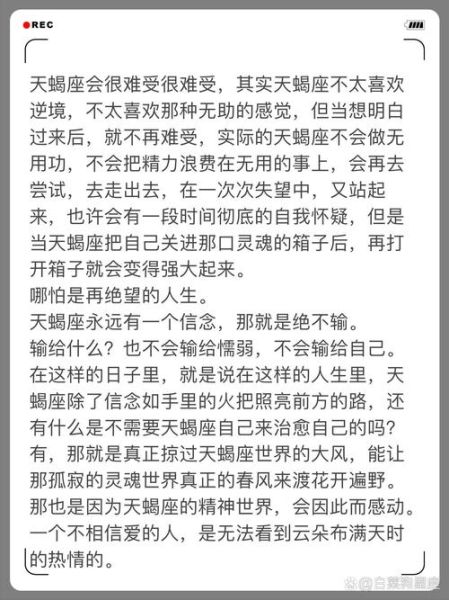 天蝎座的眼泪代表什么_天蝎座哭了怎么办