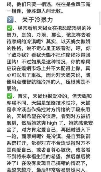 摩羯座男和天蝎座女配对指数_如何相处更长久