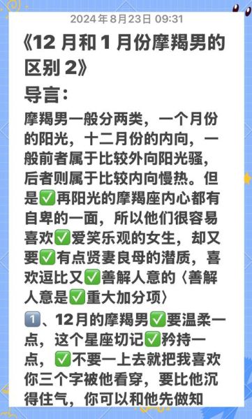 魔羯男人性格特点_如何与魔羯男相处