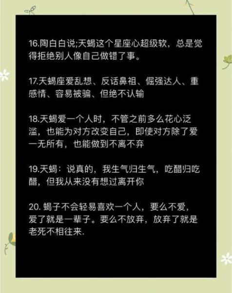 天蝎座妈妈性格特点_如何与天蝎座妈妈相处