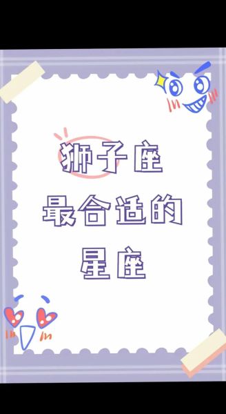 魔羯男狮子女配对指数_如何相处不吵架