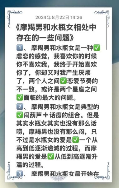 魔羯男说纯友谊是爱吗_如何判断他的真实心意