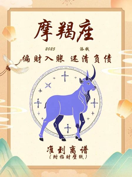 魔羯座十月财运如何_魔羯座十月财运提升方法