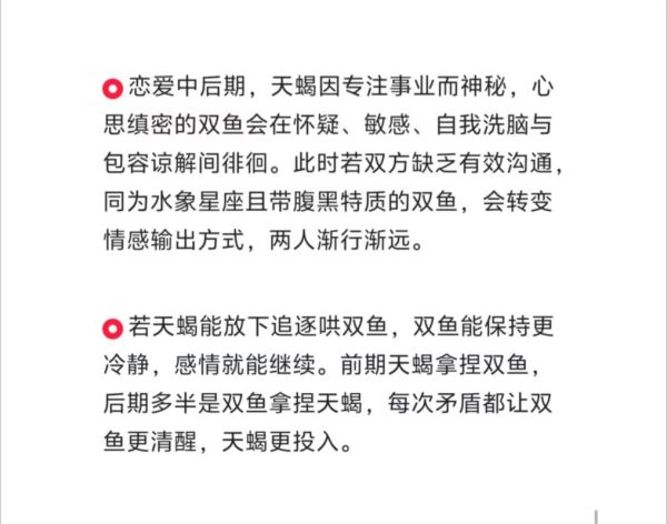 双鱼座和天蝎座配对合适吗_双鱼天蝎恋爱相处秘诀