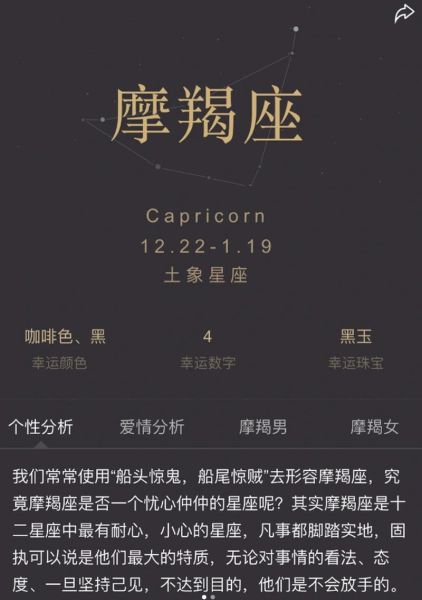魔羯潘恩是什么_魔羯潘恩性格特点