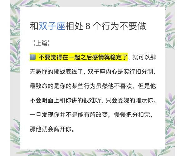 如何追双子座女生_追双子女的禁忌有哪些
