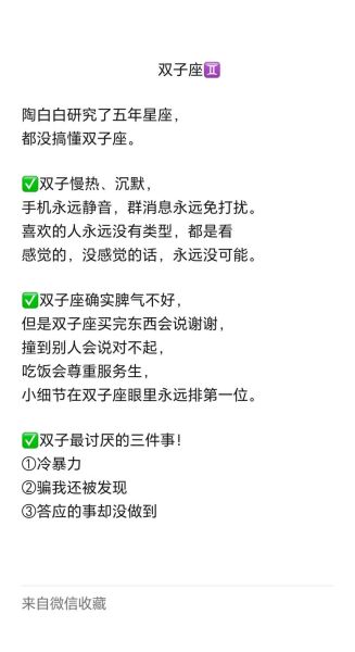 双子女吵架就跑怎么办_双子女冷战心理分析