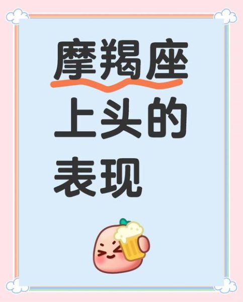 魔羯女喜欢魔羯男的表现_如何判断她是否动心