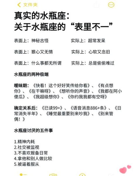 魔羯女深爱水瓶男的表现_水瓶男如何回应魔羯女