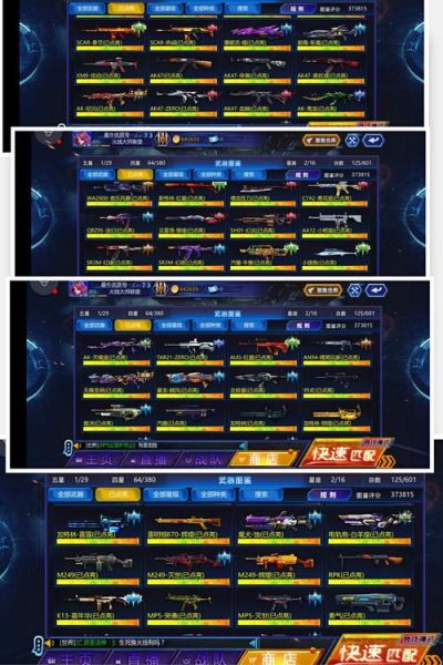 火线精英天蝎座怎么玩_天蝎座武器属性