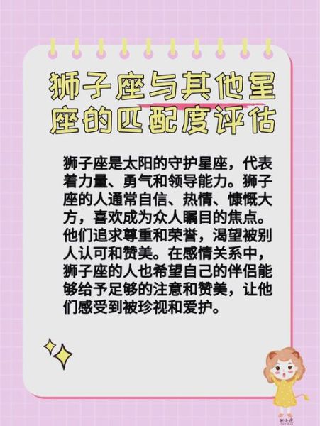 魔羯白羊狮子事业合吗_职场默契度解析