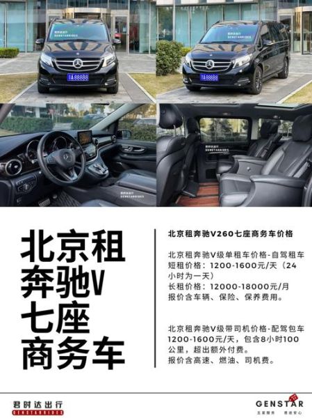 魔羯出行价格_多少钱一天