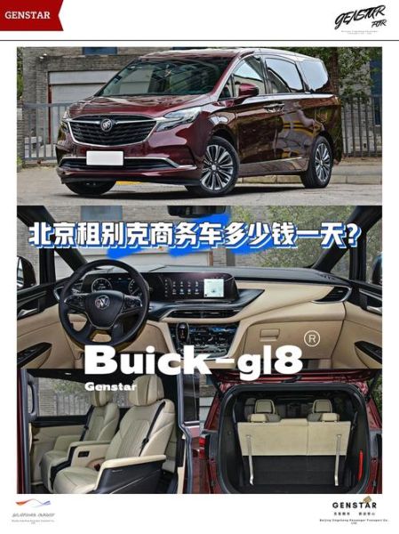 魔羯出行价格_多少钱一天