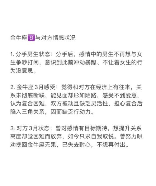 双子女金牛男谁主动好_如何打破星座僵局